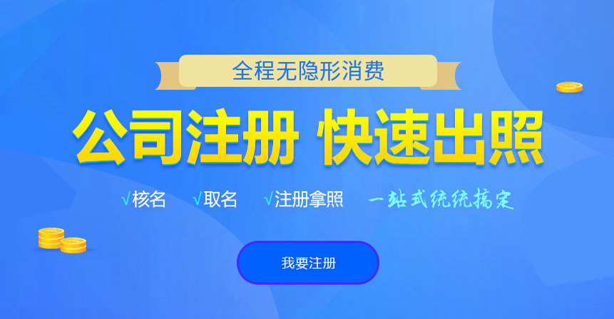 依兰悦旭注册公司网