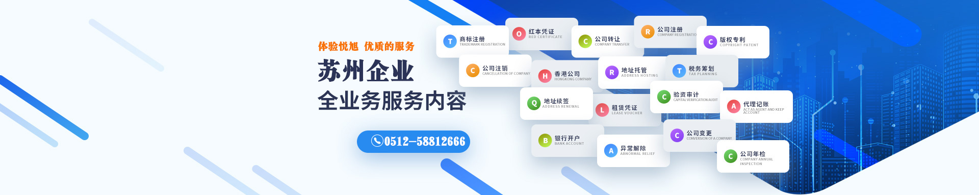 依兰悦旭注册公司网