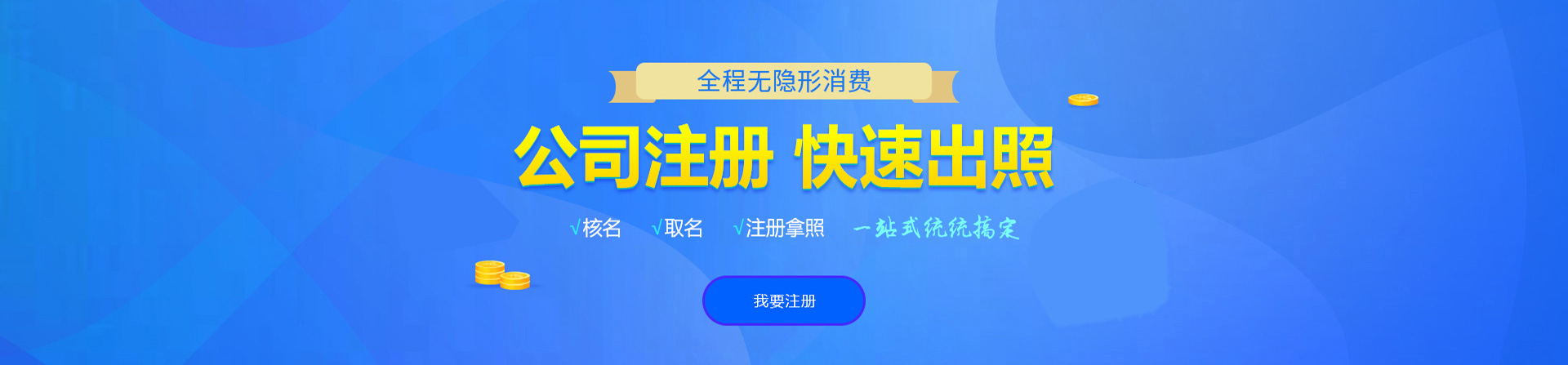 依兰注册公司网